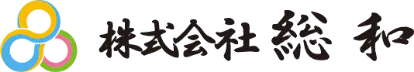 株式会社　総和